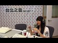 【Hit Fm facebook直播】在Hit Fm實習兩個禮拜的安那，今天順利結業囉！
