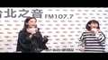 Hit Fm X 彭佳慧記者會精華