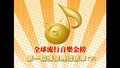 全金榜頒獎典禮精華(下)