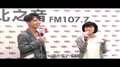 Hit Fm X 陳勢安 記者會精華