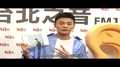 Hit Fm X 李榮浩記者會精華