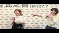 Hit Fm X 梁靜茹 記者會精華