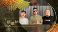【2019 hito流行音樂獎】眾星雲集 – 頑童MJ116
