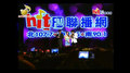 全金榜精彩回顧Part13