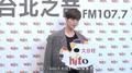 Hit Fm X Bii畢書盡 記者會精華