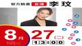 【Hit Fm facebook直播】李玟(2019/08/27)