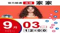 【Hit Fm facebook直播】hito最大ㄎㄚ家家(2019/09/03)