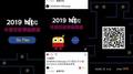 2019 Hit Fm 年度百首單曲票選