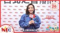 2020 Hit Fm 22歲台慶 歌手祝賀 ｜ 閻奕格