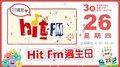 2020 Hit Fm 22歲台慶 歌手祝賀 ｜群星祝賀