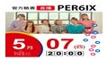 【Hit Fm facebook直播】PER6IX(2020/05/07)