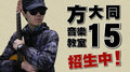 Hit Fm方大同音樂教室招生中！
