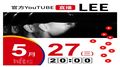 【HITO LIVE】2020.05.27 耐玩DJ Bryan布萊恩+LEE【Dark Soul】