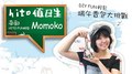 【hito 值日生】南部HITO FUN 輕鬆DJ Momoko