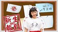 hito新生報到－李芷婷