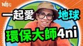 呂士軒：「聽完我的笑話，你就能把冷氣關了！」【士軒Joke齁糗EP2】