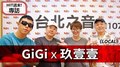HIT週末！GiGi專訪：玖壹壹《LOCAL》｜2020.10.03