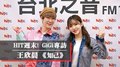 HIT週末！GiGi專訪：王欣晨《知己》｜2020.10.31