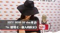 HEY！MISS DJ elsa專訪：?te 壞特《一個人的臥室》｜2020.10.31