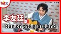 【HITO LIVE】2020.11.30 李友廷『Run on the grassland』