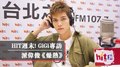 HIT週末！GiGi專訪：派偉俊《燥熱》｜2020.12.05