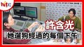 【HITO LIVE】2020.12.15 許含光『她遛狗經過的每個下午』