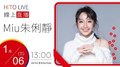 【HITO LIVE】2021.1.6 翹班DJ GJ蔣卓嘉 X朱俐靜【來日方長】