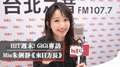 HIT週末！GiGi專訪：Miu朱俐靜《來日方長》｜2021.01.09