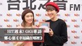 HIT週末！GiGi專訪：鄭心慈《幸福藏在哪裡》｜2021.01.30