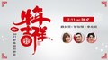 【Hit Fm 牛年趣味PK賽｜除夕】魏如萱、曾敬驊、李友廷｜2021.02.11
