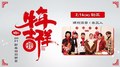 【Hit Fm 牛年趣味PK賽｜初三】告五人、理想混蛋｜2021.02.14