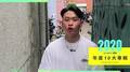 2020 Hit Fm 年度十大專輯｜LINION【Leisurely】