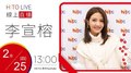2021.2.25 翹班DJ GJ蔣卓嘉 X李宣榕【好好】