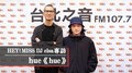 HEY！MISS DJ elsa專訪：hue《hue》｜2021.02.27