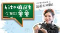 【hito值日生】吃午餐也要配茶之品茶大挑戰！｜南部午餐DJ 童童