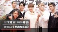 HIT週末！GiGi專訪：B.T.O.D《曾諾的永遠》｜2021.03.20