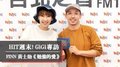 HIT週末！GiGi專訪：FINN黃士勛《勉強的愛》｜2021.03.27