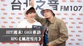 HIT週末！GiGi專訪：RPG《風花雪月》｜2021.04.17