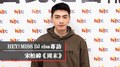 HEY！MISS DJ elsa專訪：宋柏緯《周末》｜2021.04.24
