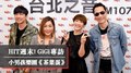 HIT週末！GiGi專訪：小男孩樂團《茶葉蛋》｜2021.04.24