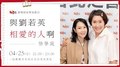【與劉若英相愛的人啊】第4集：徐譽庭 + Call Out: 井柏然｜Hit Fm 期間限定特別節目 2021.04.25