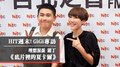 HIT週末！GiGi專訪：理想混蛋 雞丁《底片裡的夏卡爾》｜2021.05.01