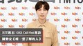 HIT週末！GiGi - Call Out 專訪：陳勢安《唯一想了解的人》｜2021.05.29