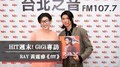 HIT週末！GiGi專訪：RAY黃霆睿《fff》｜2021.09.04