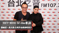 HEY！MISS DJ elsa專訪：黃大煒、潘越雲《西洋金曲演唱會》｜2021.10.23