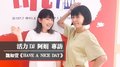 活力DJ 阿娟專訪：魏如萱《HAVE A NICE DAY》｜2021.10.29