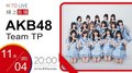 【HITO LIVE】耐玩DJ Bryan布萊恩 x AKB48  Team TP《一秒一秒約好》｜2021.11.04
