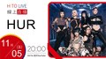 【HITO LIVE】耐玩DJ Bryan布萊恩 x HUR《REVELATION》｜2021.11.05