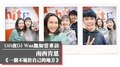 OH夜DJ Waa魏如萱專訪：南西肯恩《一個不屬於自己的地方》｜2021.11.02