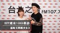 HIT週末！GiGi 專訪：溫妮《問題少女》｜2021.11.06